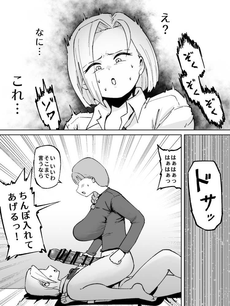 ふたなりの逆襲！ 生意気ギャルを巨根で制裁 〜わからせ大量中出しで腹ボテ悶絶〜