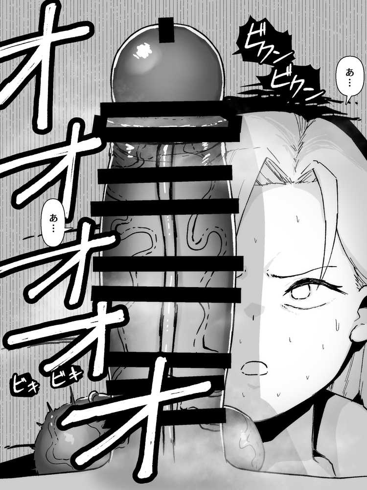 ふたなりの逆襲！ 生意気ギャルを巨根で制裁 〜わからせ大量中出しで腹ボテ悶絶〜