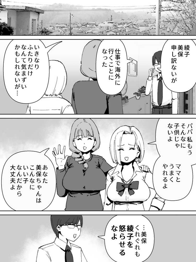 ふたなりの逆襲！ 生意気ギャルを巨根で制裁 〜わからせ大量中出しで腹ボテ悶絶〜