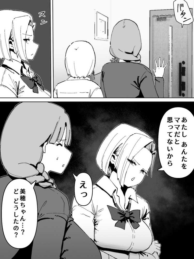 ふたなりの逆襲！ 生意気ギャルを巨根で制裁 〜わからせ大量中出しで腹ボテ悶絶〜