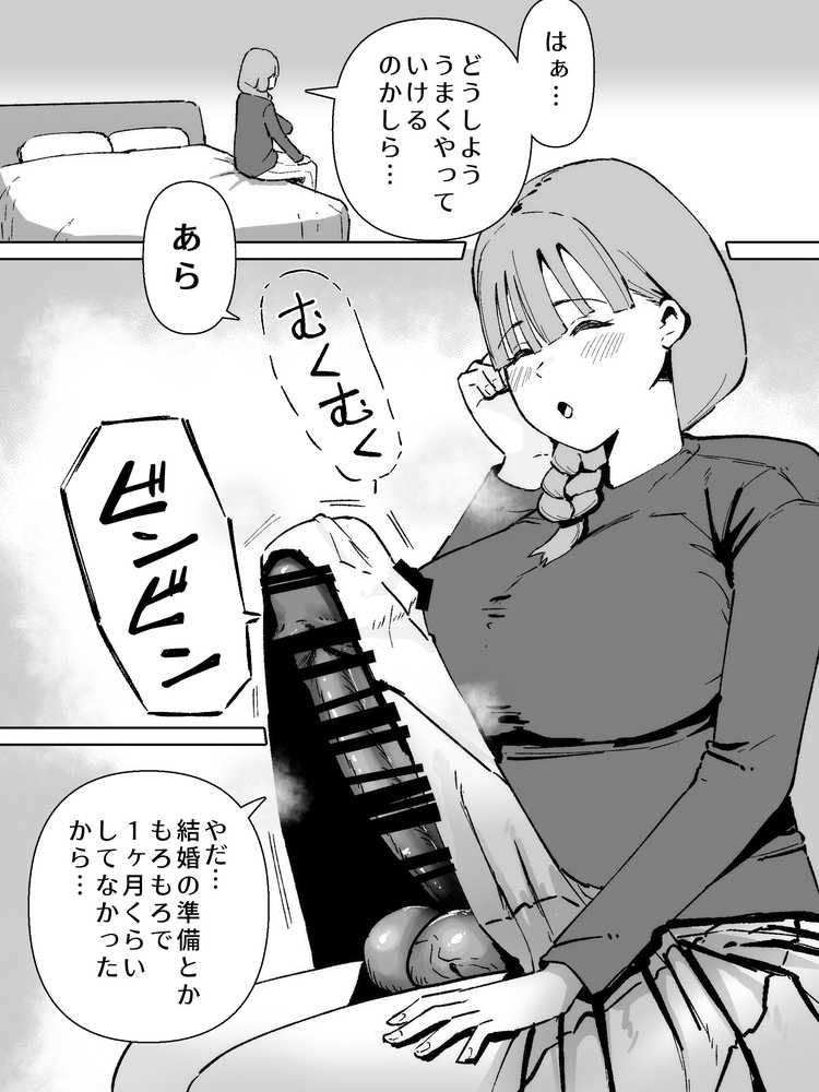 ふたなりの逆襲！ 生意気ギャルを巨根で制裁 〜わからせ大量中出しで腹ボテ悶絶〜