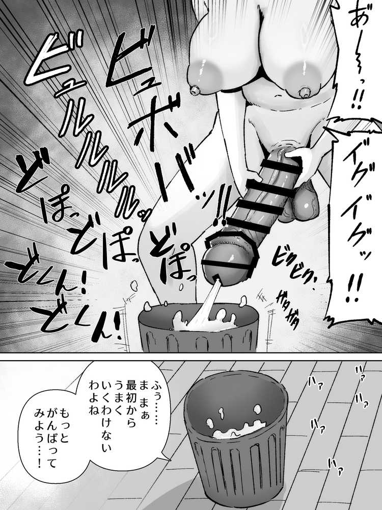 ふたなりの逆襲！ 生意気ギャルを巨根で制裁 〜わからせ大量中出しで腹ボテ悶絶〜