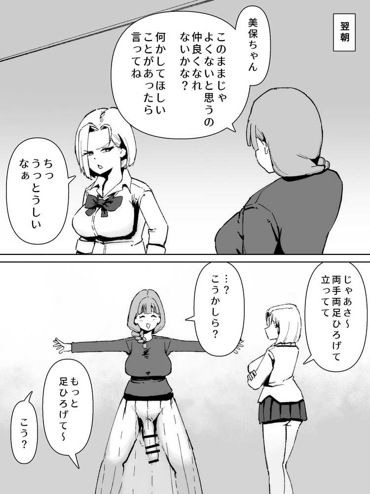 ふたなりの逆襲！ 生意気ギャルを巨根で制裁 〜わからせ大量中出しで腹ボテ悶絶〜