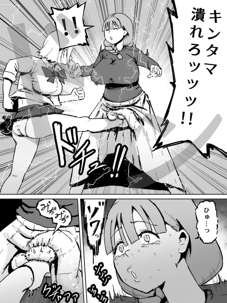 ふたなりの逆襲！ 生意気ギャルを巨根で制裁 〜わからせ大量中出しで腹ボテ悶絶〜