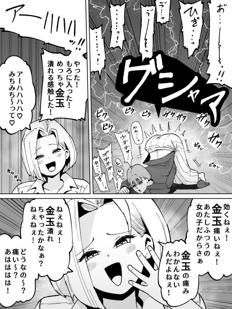 ふたなりの逆襲！ 生意気ギャルを巨根で制裁 〜わからせ大量中出しで腹ボテ悶絶〜