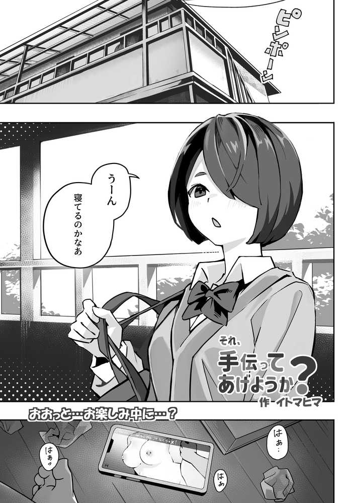 オリジナル女子校生ボテ腹マンガ合同 〜妊娠少女たちの記録〜【ノボッチ製作所】 (p14)