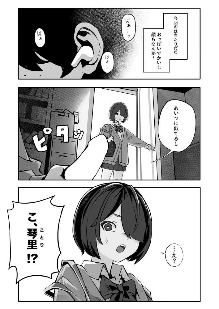 オリジナル女子校生ボテ腹マンガ合同 〜妊娠少女たちの記録〜【ノボッチ製作所】 (p15)