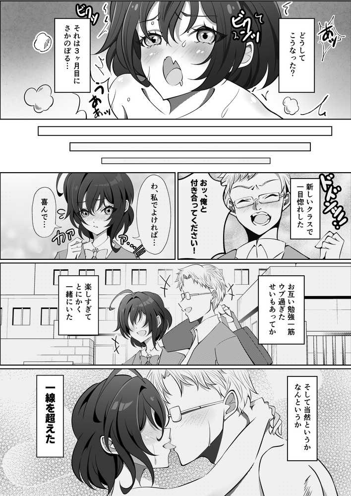 オリジナル女子校生ボテ腹マンガ合同 〜妊娠少女たちの記録〜【ノボッチ製作所】 (p20)