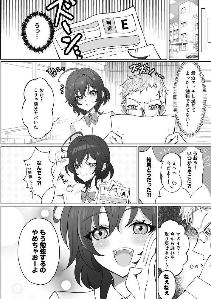 オリジナル女子校生ボテ腹マンガ合同 〜妊娠少女たちの記録〜【ノボッチ製作所】 (p22)