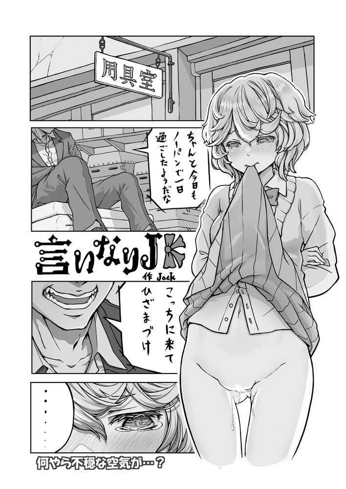 オリジナル女子校生ボテ腹マンガ合同 〜妊娠少女たちの記録〜【ノボッチ製作所】 (p4)