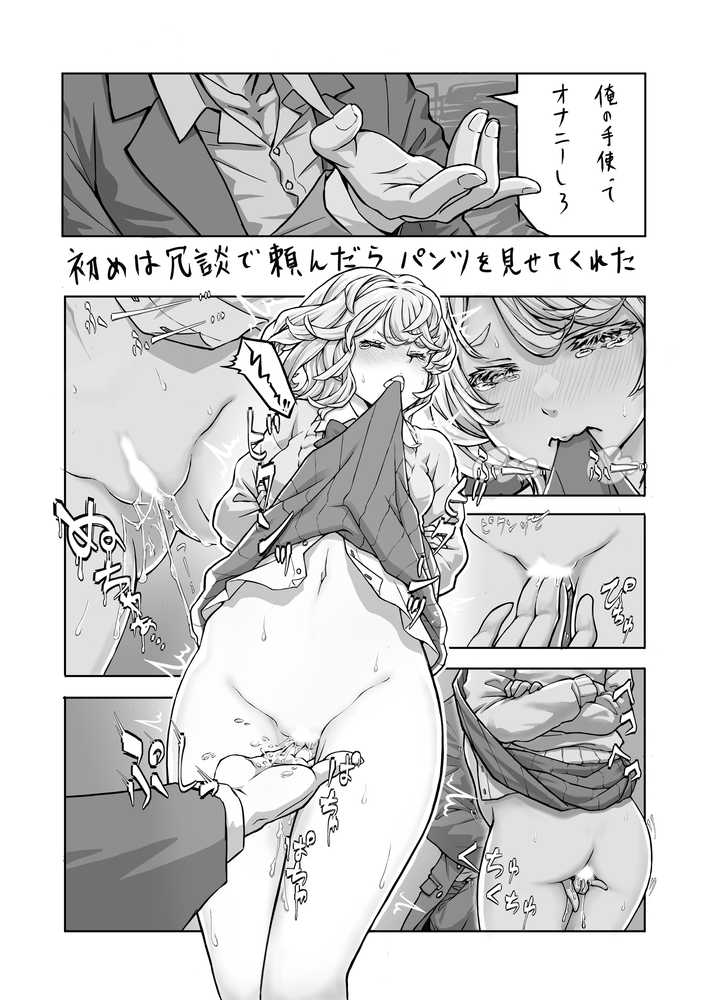 オリジナル女子校生ボテ腹マンガ合同 〜妊娠少女たちの記録〜【ノボッチ製作所】 (p5)