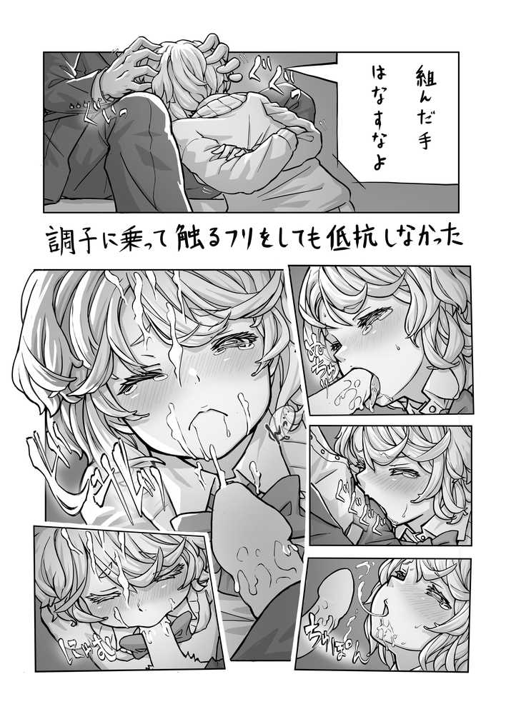オリジナル女子校生ボテ腹マンガ合同 〜妊娠少女たちの記録〜【ノボッチ製作所】 (p6)