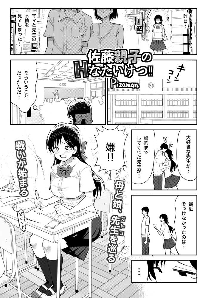 オリジナル女子校生ボテ腹マンガ合同 〜妊娠少女たちの記録〜【ノボッチ製作所】 (p8)