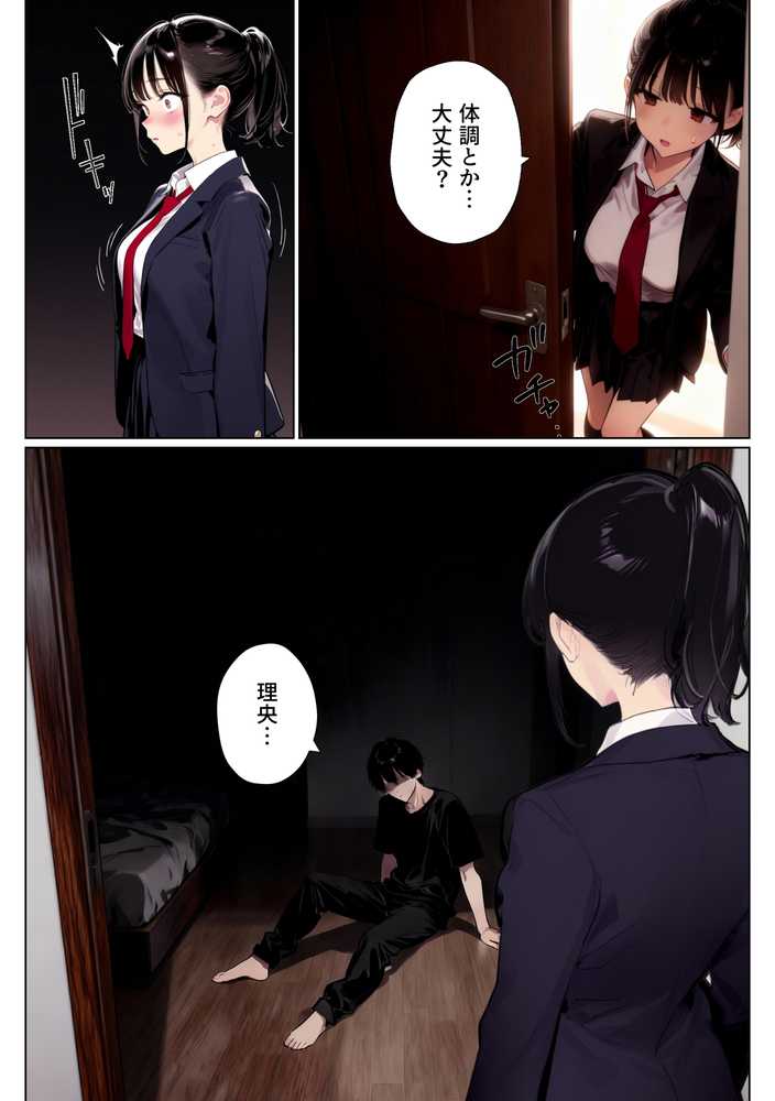 完璧だった兄が彼女にフラれて崩壊、妹への中出し依存セックスがもう止まらない【ニーハイ堂】 (p12)