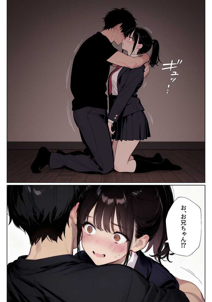 完璧だった兄が彼女にフラれて崩壊、妹への中出し依存セックスがもう止まらない【ニーハイ堂】 (p17)