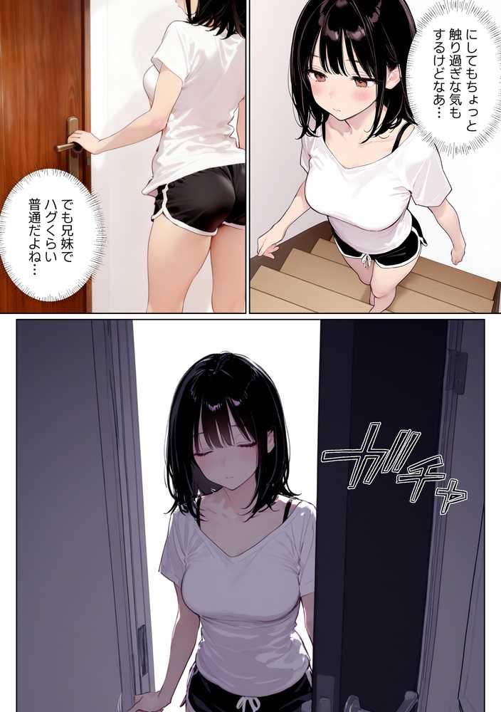 完璧だった兄が彼女にフラれて崩壊、妹への中出し依存セックスがもう止まらない【ニーハイ堂】 (p23)