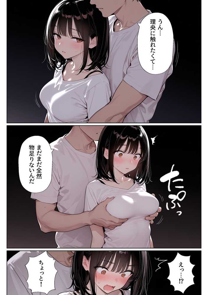 完璧だった兄が彼女にフラれて崩壊、妹への中出し依存セックスがもう止まらない【ニーハイ堂】 (p25)