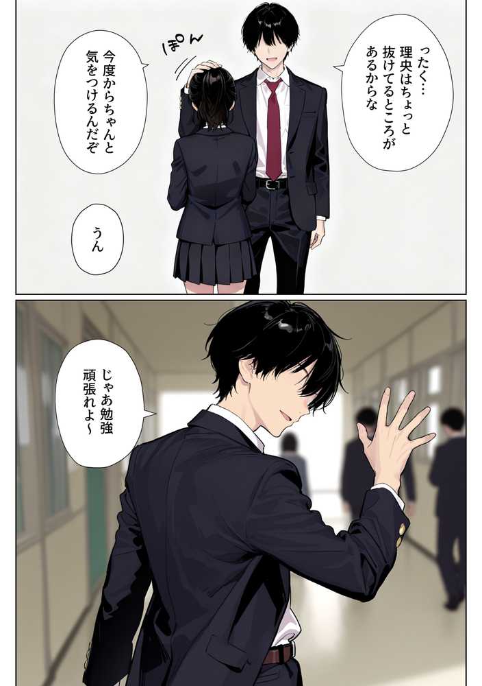 完璧だった兄が彼女にフラれて崩壊、妹への中出し依存セックスがもう止まらない【ニーハイ堂】 (p5)