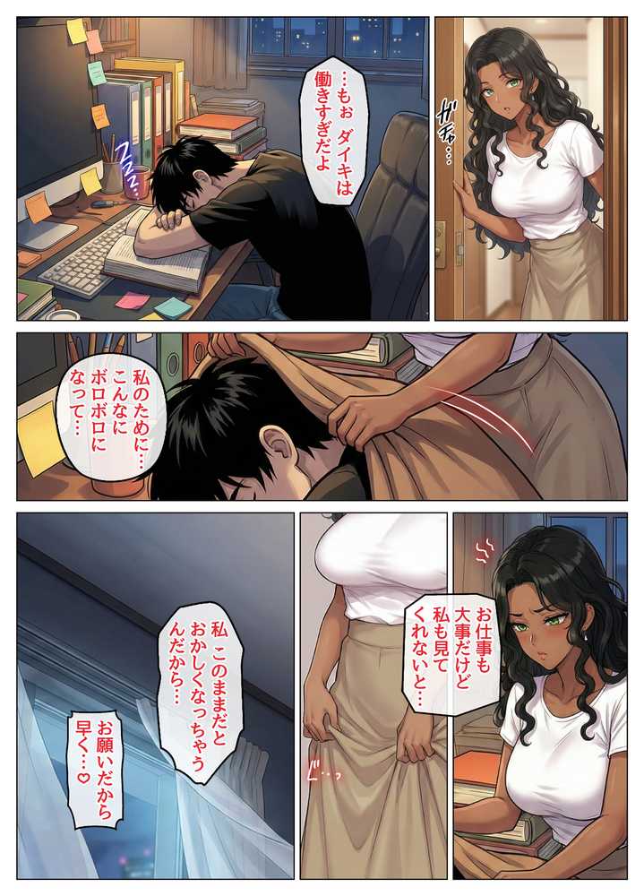 童貞の俺が海外旅行先で出会った褐色美女と国際結婚して子作りしまくる話2【ハレノヒ】 (p10)