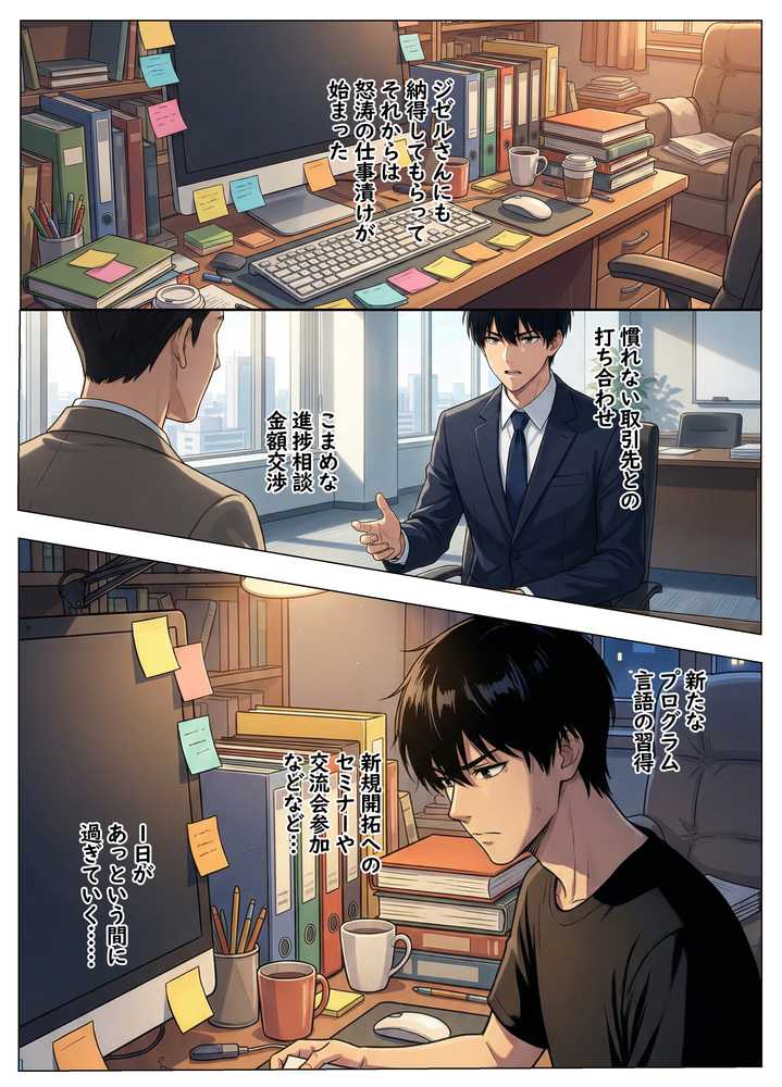 童貞の俺が海外旅行先で出会った褐色美女と国際結婚して子作りしまくる話2【ハレノヒ】 (p9)