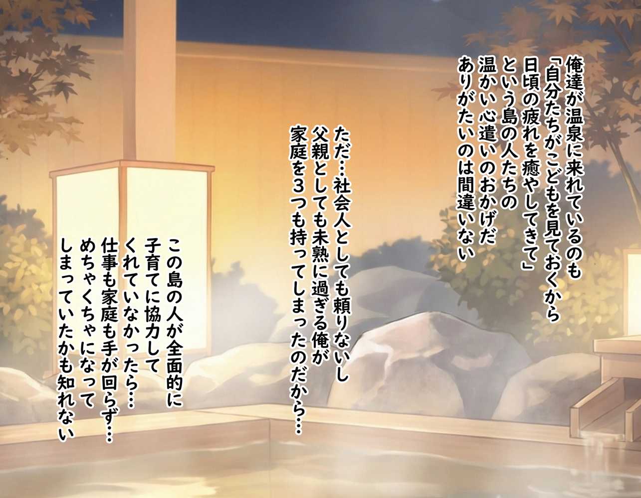 孕ませ島2〜どエロな妻たちと2人目の子作り編〜