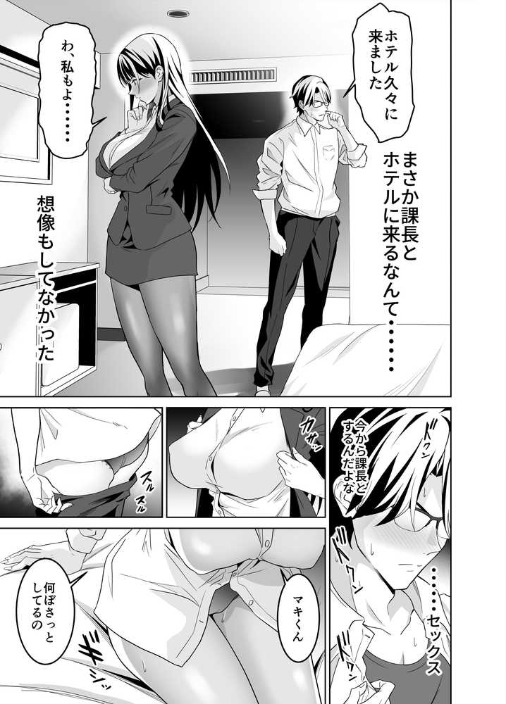 堅物女上司と派遣くん、限界社畜の二人はセックスがしたい！