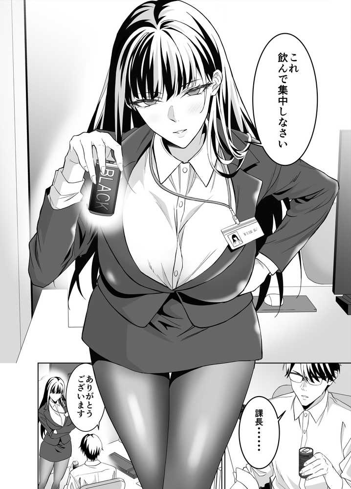 堅物女上司と派遣くん、限界社畜の二人はセックスがしたい！