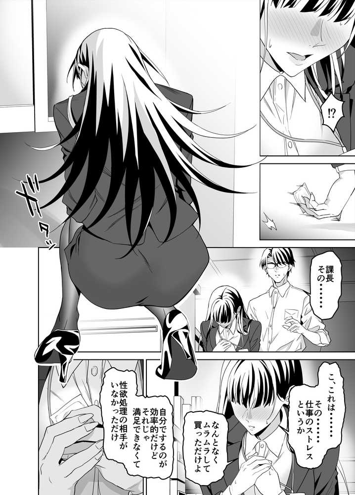 堅物女上司と派遣くん、限界社畜の二人はセックスがしたい！