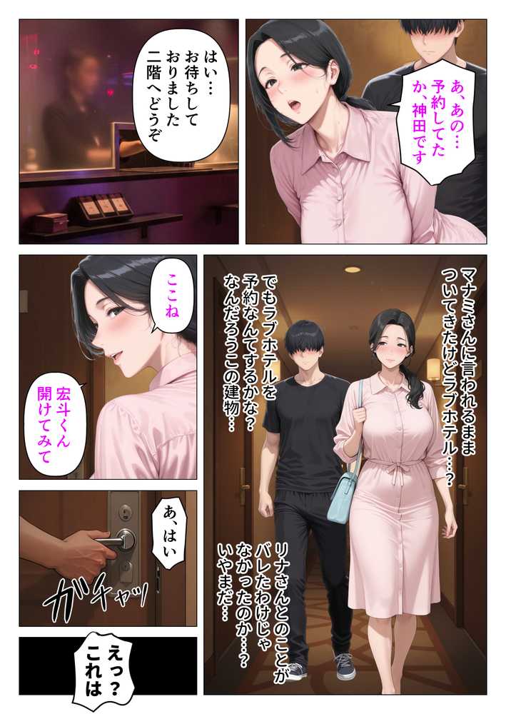 昭和マ●コの搾精天国!ブルマ&JKコスの人妻に中出し放題【人妻が薫る部屋】 (p23)