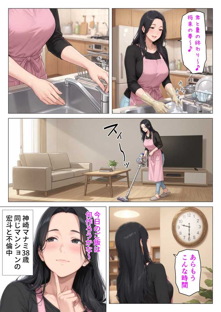 昭和マ●コの搾精天国!ブルマ&JKコスの人妻に中出し放題【人妻が薫る部屋】 (p4)