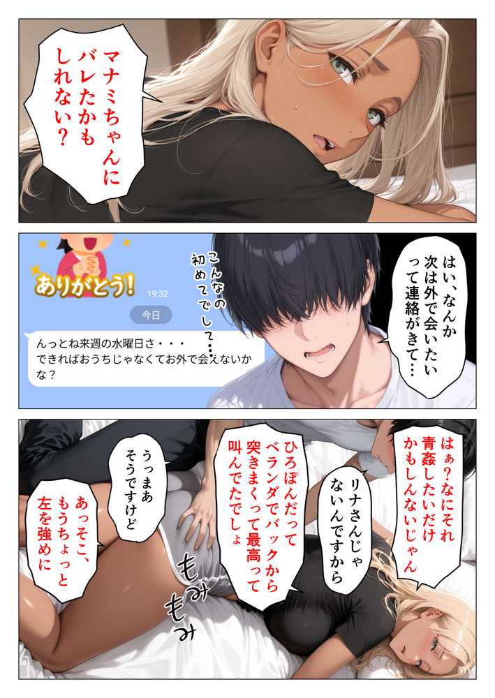 昭和マ●コの搾精天国!ブルマ&JKコスの人妻に中出し放題【人妻が薫る部屋】 (p5)