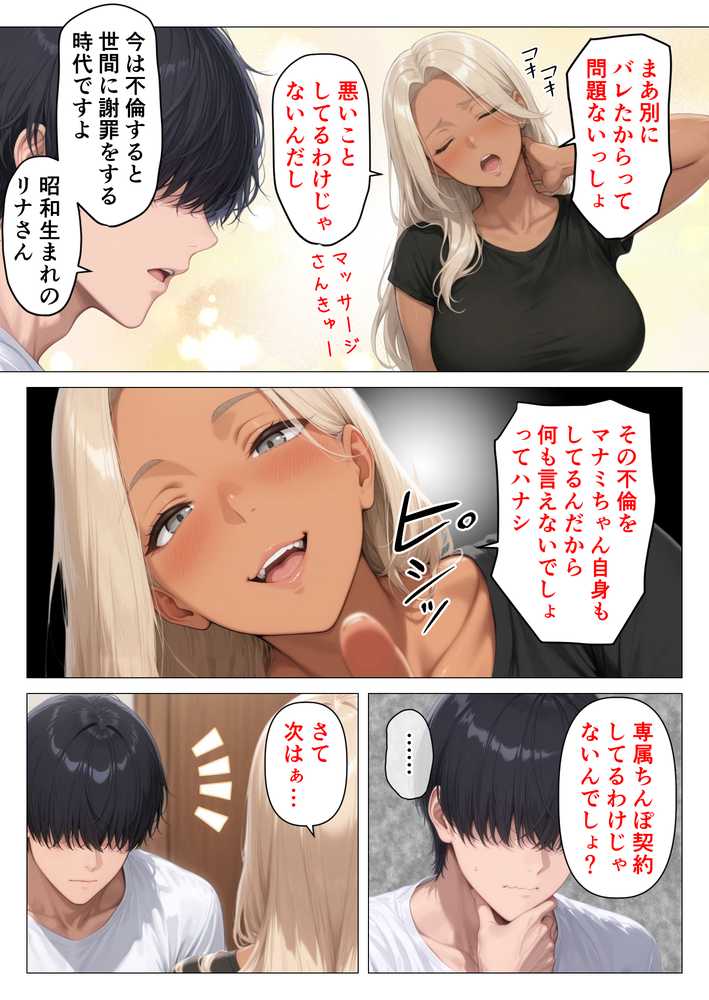 昭和マ●コの搾精天国!ブルマ&JKコスの人妻に中出し放題【人妻が薫る部屋】 (p6)