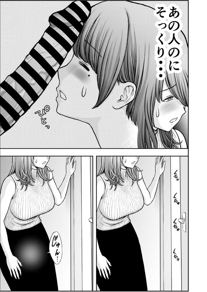 僕のかーちゃんがひきこもりニートデブ兄貴の性処理オナホになっていた話2【たろバウム】 (p12)
