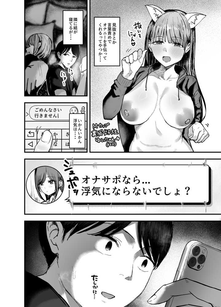 「お前がフった陰キャ女、今じゃフォロワー100万人超えの爆乳グラビアアイドルだぞ？w」3 ―彼女のいる俺をむちむち爆乳ボディで誘惑してきて逆NTR―【バケツプリン】 (p12)