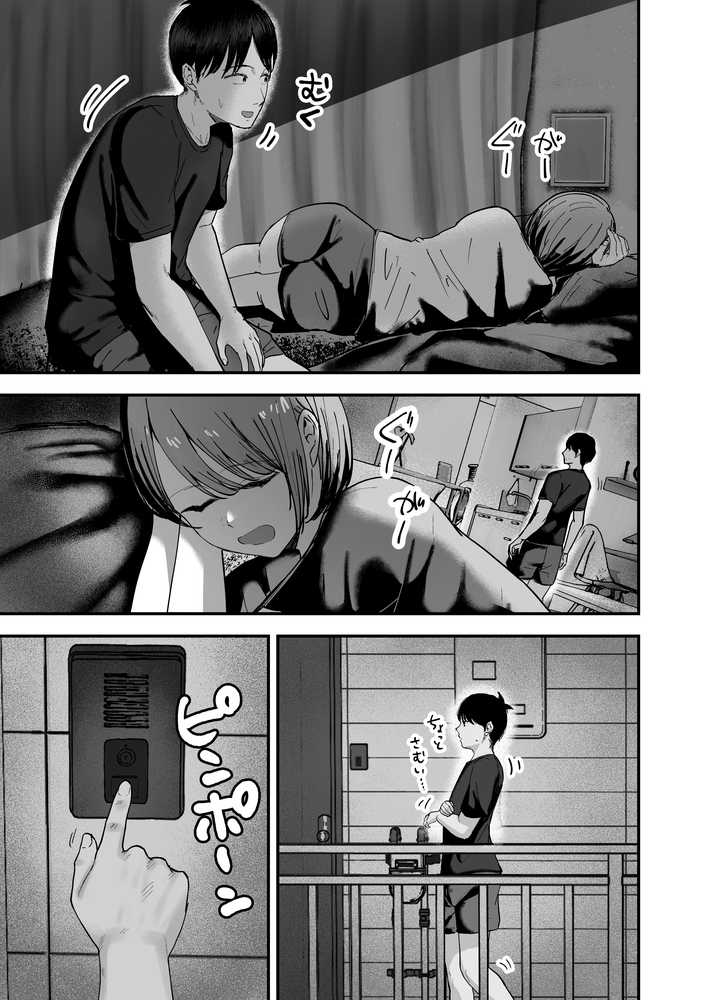 「お前がフった陰キャ女、今じゃフォロワー100万人超えの爆乳グラビアアイドルだぞ？w」3 ―彼女のいる俺をむちむち爆乳ボディで誘惑してきて逆NTR―【バケツプリン】 (p13)