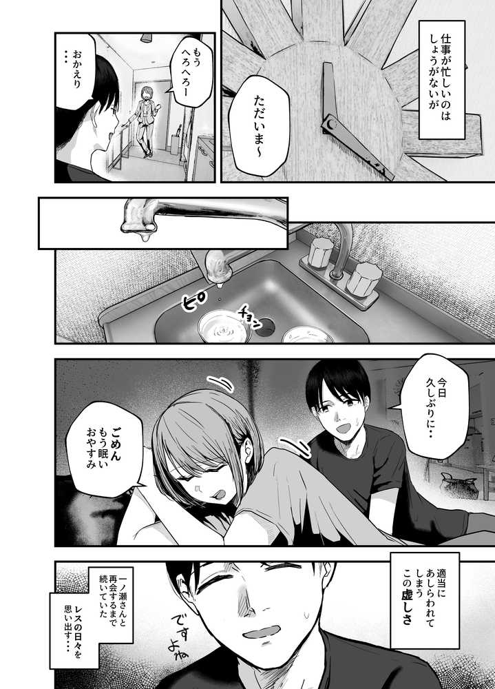 「お前がフった陰キャ女、今じゃフォロワー100万人超えの爆乳グラビアアイドルだぞ？w」3 ―彼女のいる俺をむちむち爆乳ボディで誘惑してきて逆NTR―【バケツプリン】 (p6)