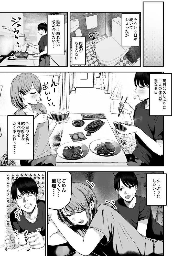 「お前がフった陰キャ女、今じゃフォロワー100万人超えの爆乳グラビアアイドルだぞ？w」3 ―彼女のいる俺をむちむち爆乳ボディで誘惑してきて逆NTR―【バケツプリン】 (p7)