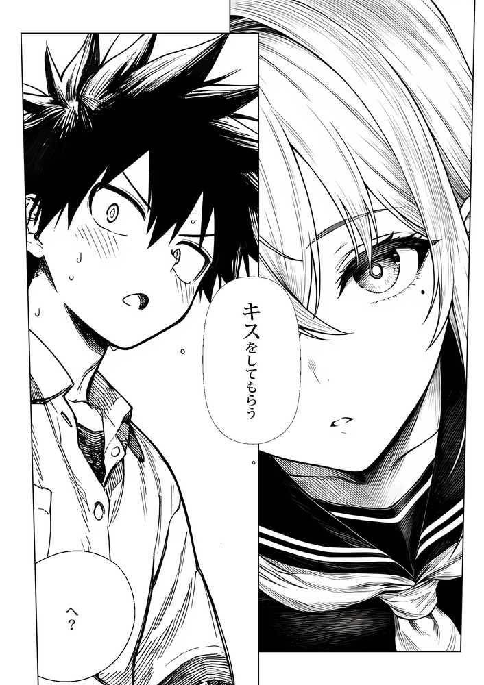 電波系女子と宇宙人に立ち向かうため初えっち