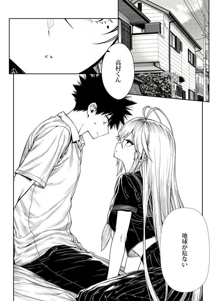 電波系女子と宇宙人に立ち向かうため初えっち