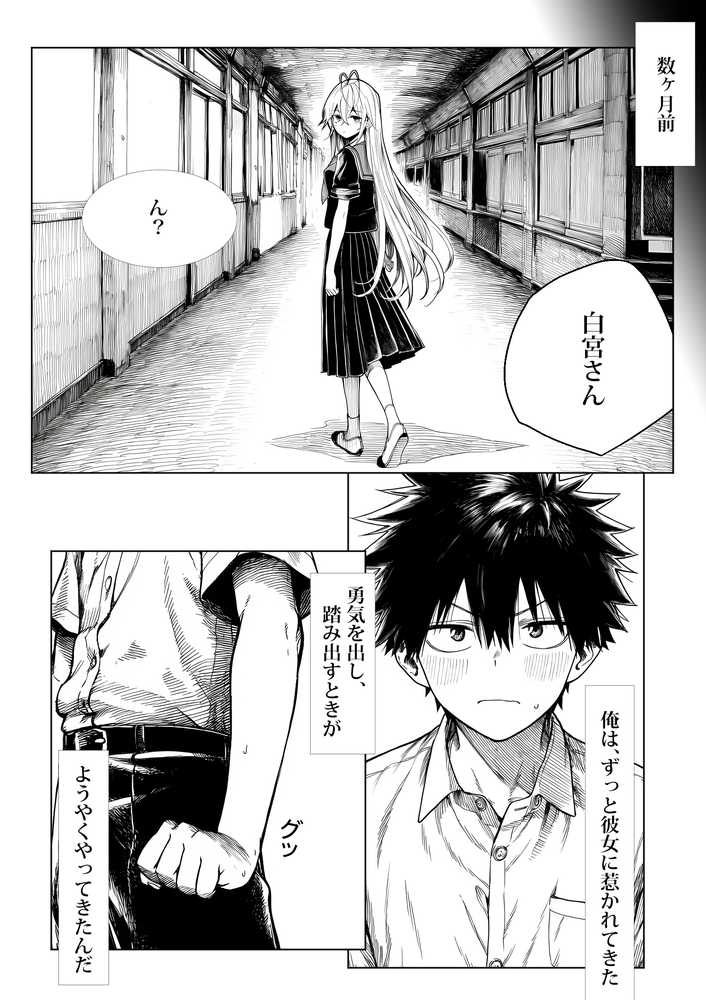 電波系女子と宇宙人に立ち向かうため初えっち