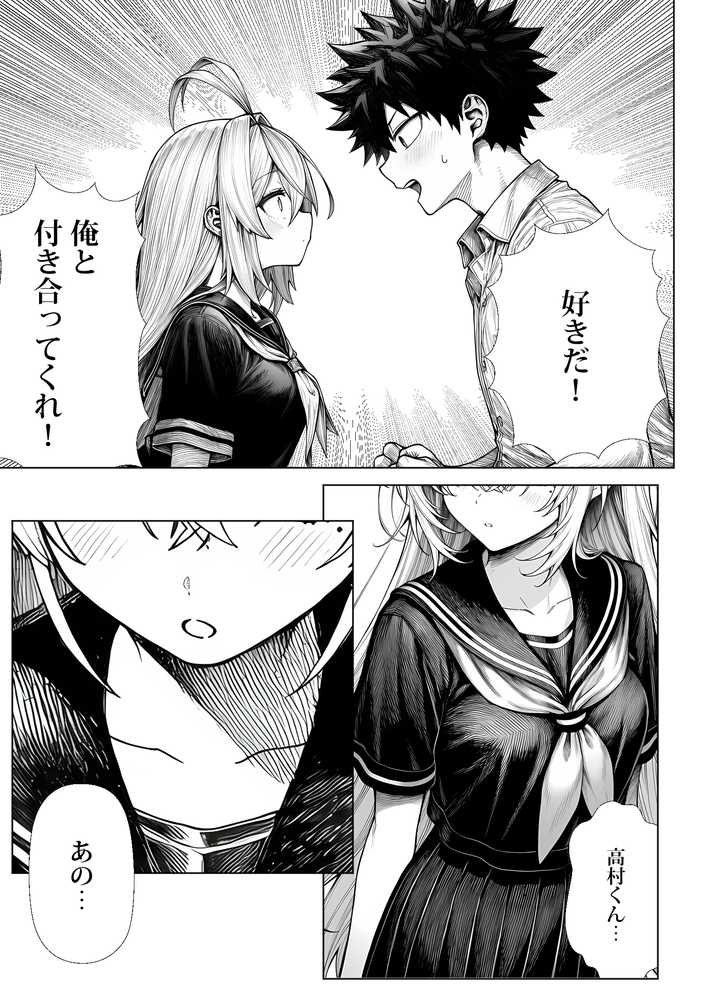 電波系女子と宇宙人に立ち向かうため初えっち