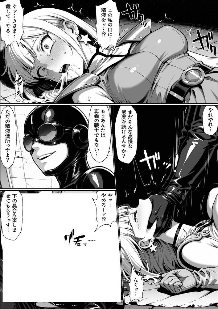 正義の戦隊ヒロイン！無限ハードSEXで戦えないほど快楽依存に調教され悪の組織に完堕ちする！・後編