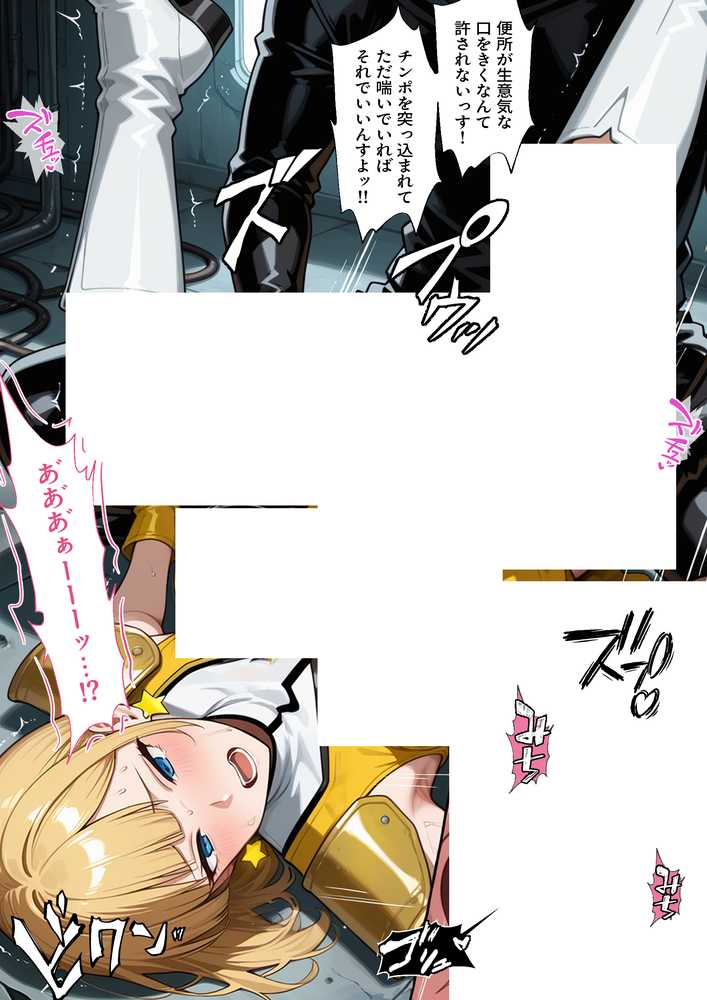 正義の戦隊ヒロイン！無限ハードSEXで戦えないほど快楽依存に調教され悪の組織に完堕ちする！・後編