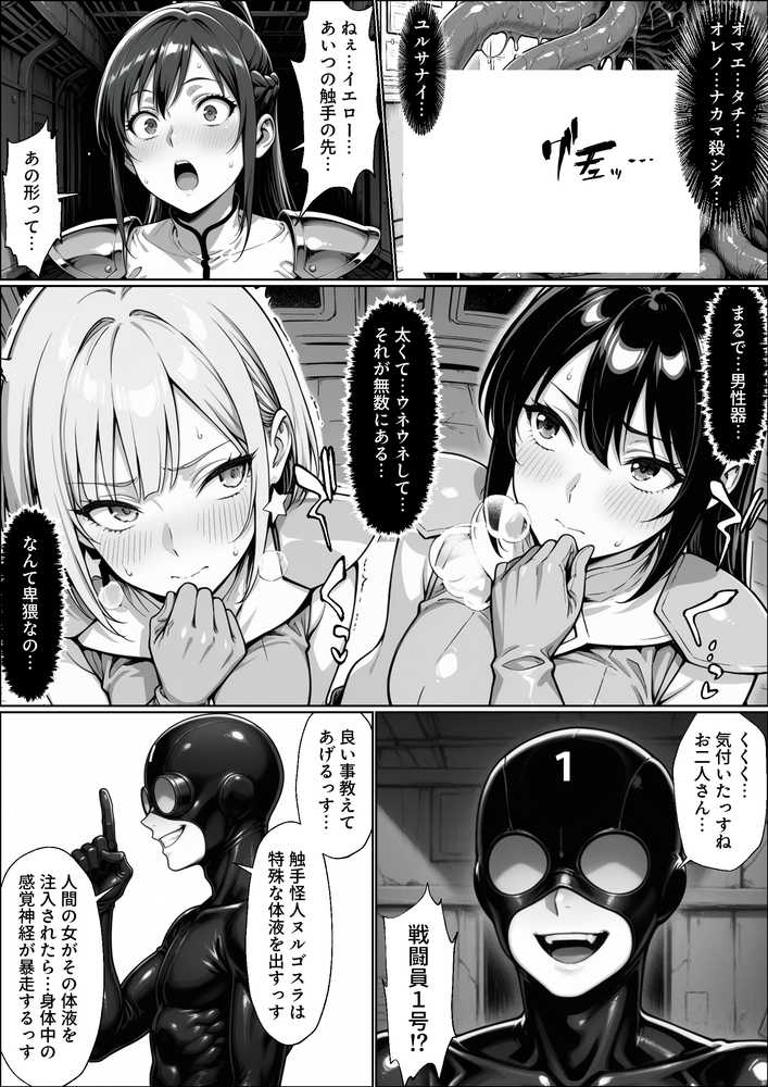 正義の戦隊ヒロイン！無限ハードSEXで戦えないほど快楽依存に調教され悪の組織に完堕ちする！・後編