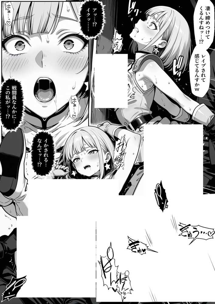 正義の戦隊ヒロイン！無限ハードSEXで戦えないほど快楽依存に調教され悪の組織に完堕ちする！・後編