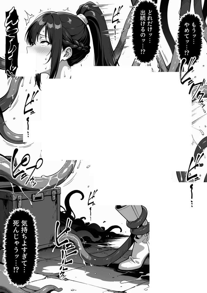 正義の戦隊ヒロイン！無限ハードSEXで戦えないほど快楽依存に調教され悪の組織に完堕ちする！・後編