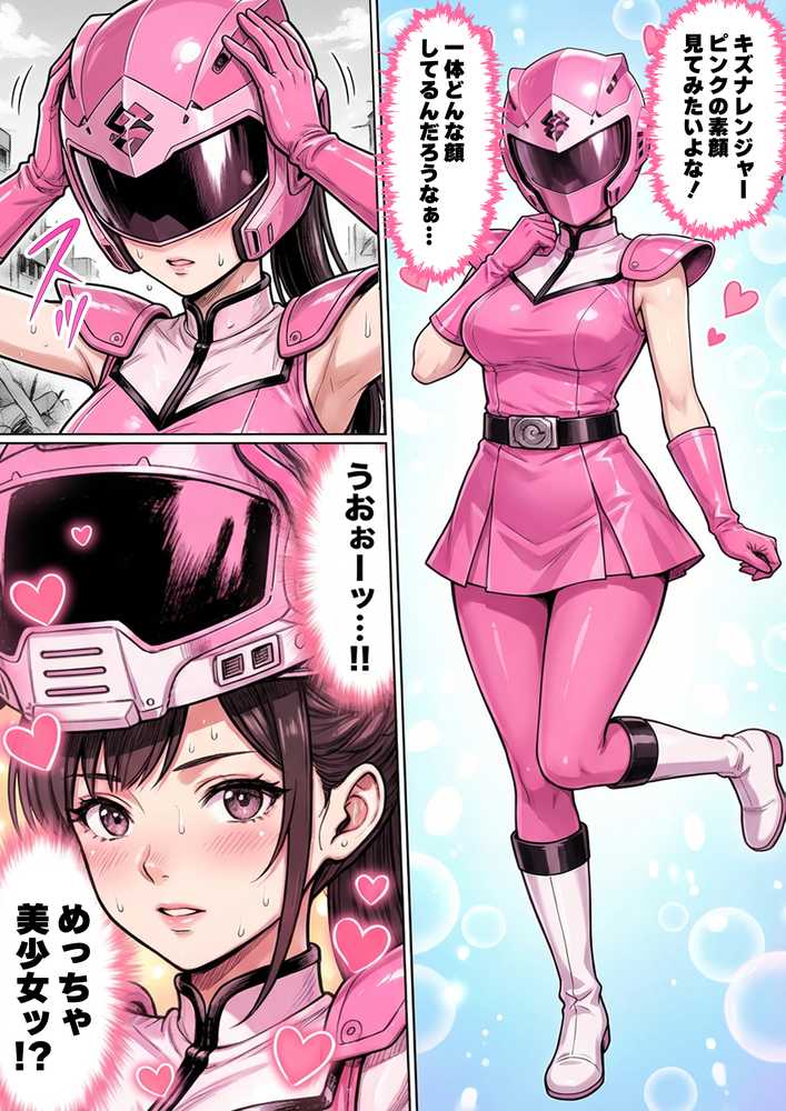 正義の戦隊ヒロイン！無限ハードSEXで戦えないほど快楽依存に調教され悪の組織に完堕ちする！・後編