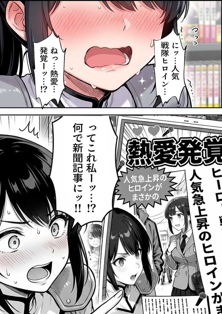 正義の戦隊ヒロイン！無限ハードSEXで戦えないほど快楽依存に調教され悪の組織に完堕ちする！・後編