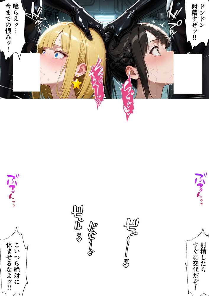 正義の戦隊ヒロイン！無限ハードSEXで戦えないほど快楽依存に調教され悪の組織に完堕ちする！・後編