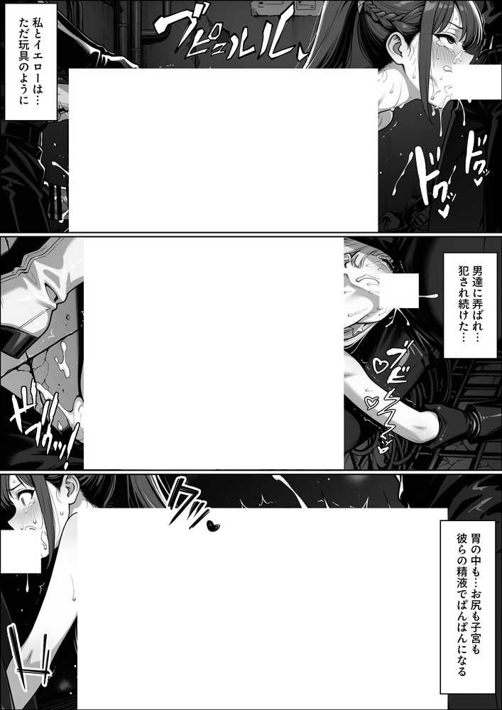 正義の戦隊ヒロイン！無限ハードSEXで戦えないほど快楽依存に調教され悪の組織に完堕ちする！・後編